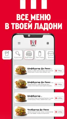 KFC android App screenshot 9