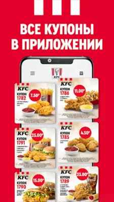 KFC android App screenshot 10