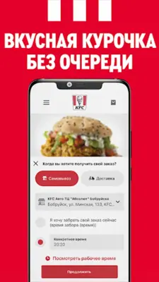 KFC android App screenshot 11