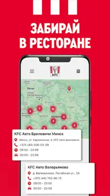 KFC android App screenshot 12