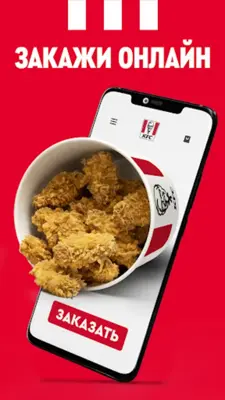 KFC android App screenshot 13