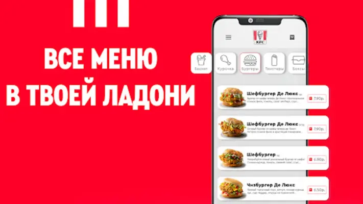 KFC android App screenshot 2