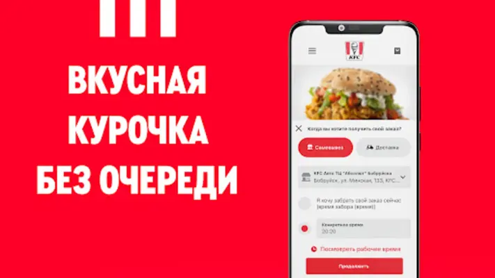 KFC android App screenshot 4