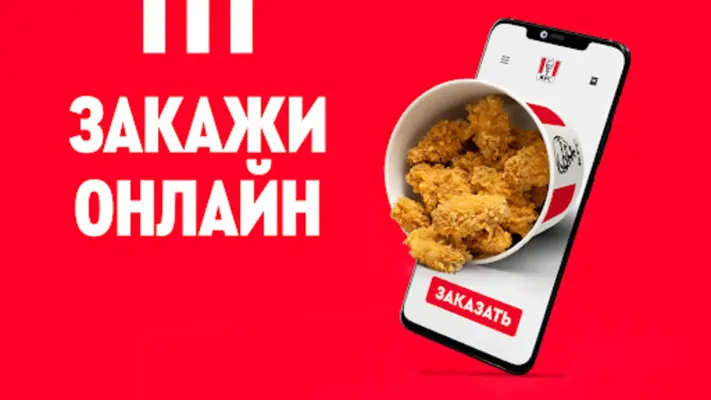 KFC android App screenshot 6