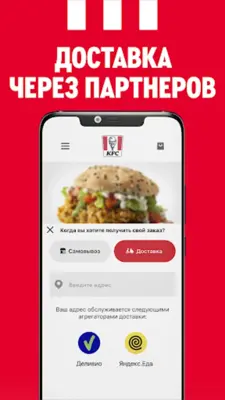 KFC android App screenshot 7