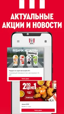 KFC android App screenshot 8